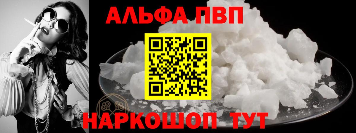 даркнет сайт  APVP Соль  Вход с VPN  Котельники  Alpha-PVP кристаллы  Alfa_PVP СК КРИС 