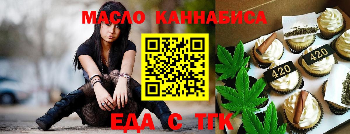 Котельники  Canna-Cookies конопля  Вход с VPN 
