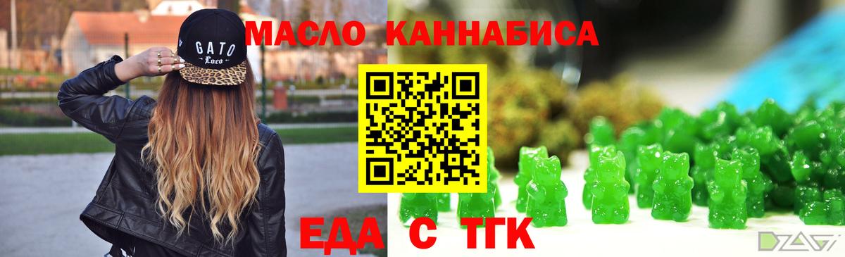 Печенье с ТГК марихуана Котельники