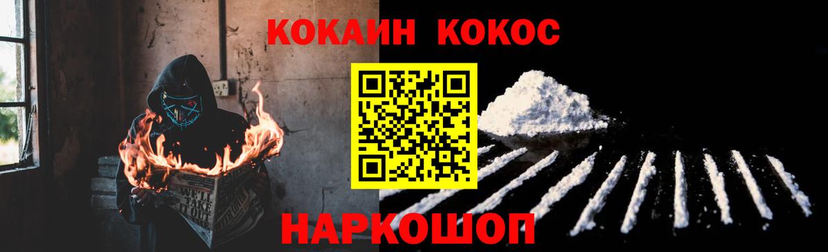 Котельники  КОКАИН 97%  Вход с VPN 