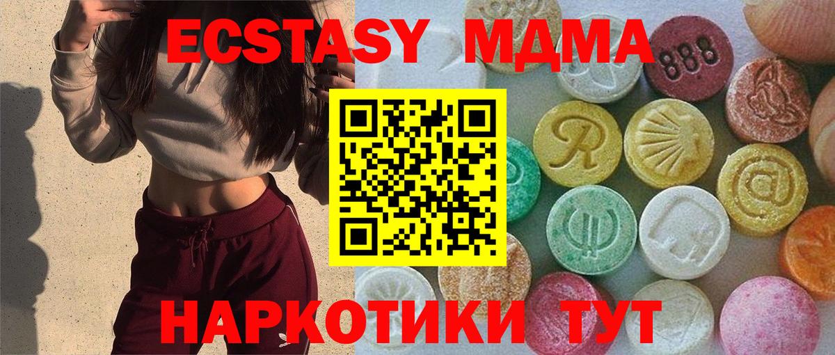 ЭКСТАЗИ Дубай Котельники