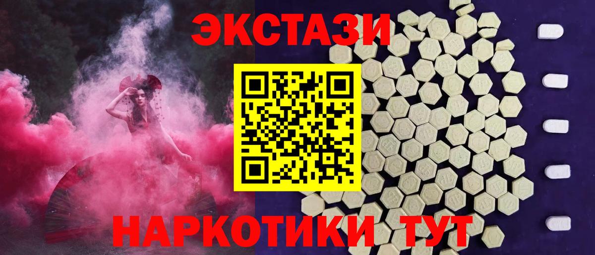 Котельники  Ecstasy 250 мг  ЭКСТАЗИ Дубай  Вход с VPN 