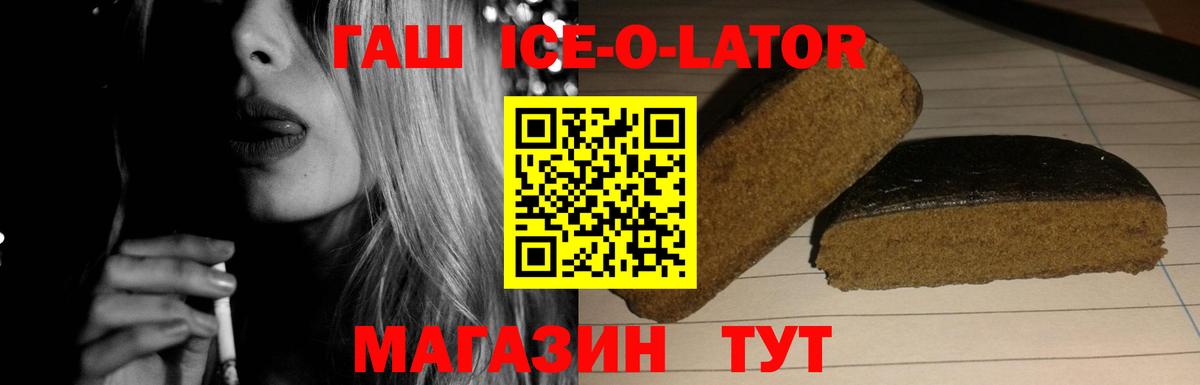 Котельники  ГАШИШ индика сатива  Вход с VPN  ГАШ ice o lator 