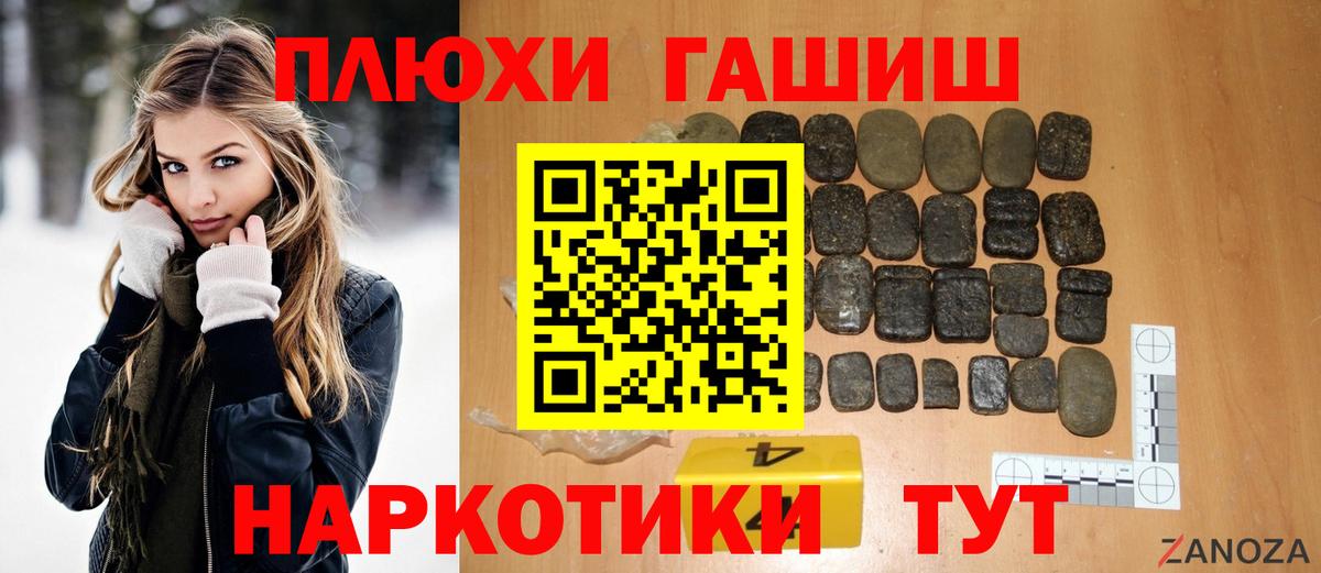 ГАШИШ Ice-O-Lator Котельники