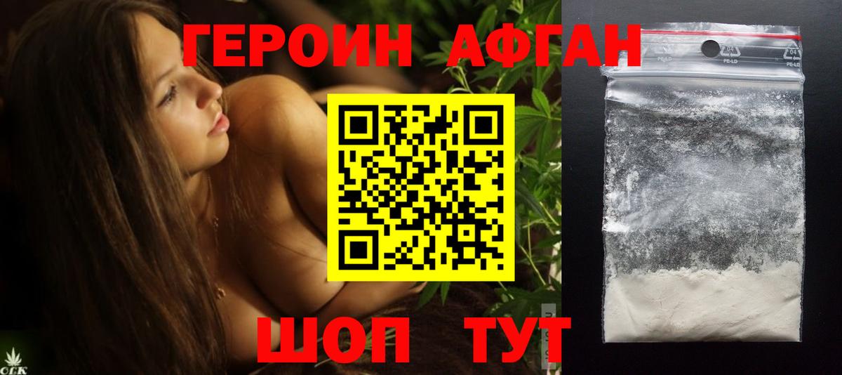 Котельники  ГЕРОИН  Вход с VPN  Героин герыч 