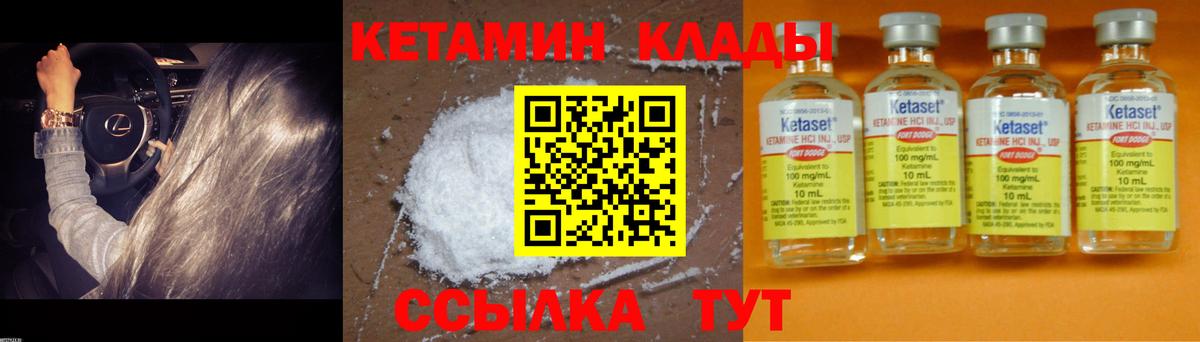 Котельники  Кетамин VHQ  Кетамин VHQ  Вход с VPN 