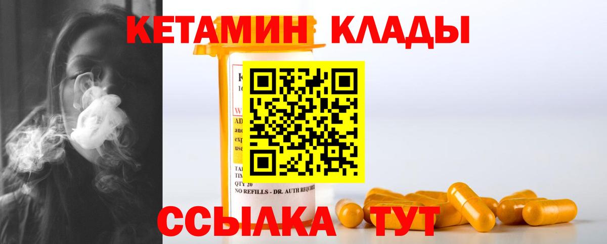 КЕТАМИН ketamine Котельники