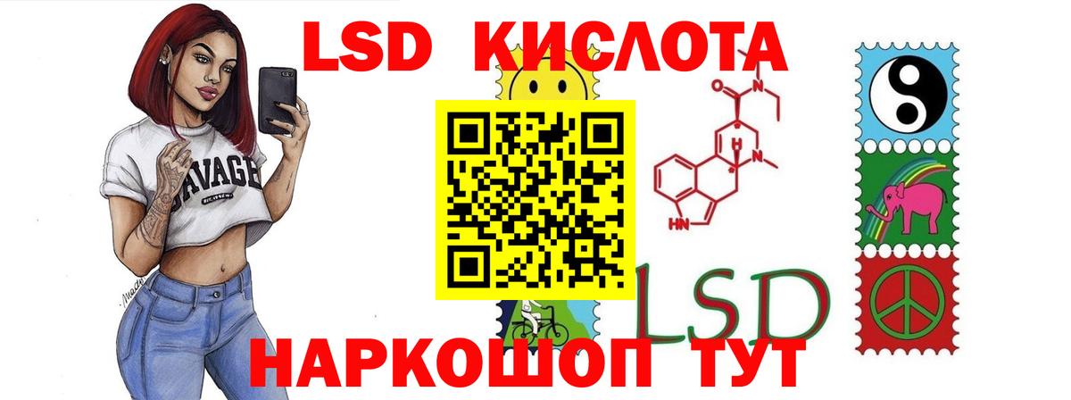 Лсд 25 экстази ecstasy Котельники