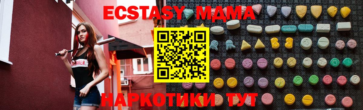 MDMA  MDMA Molly  Вход с VPN  Котельники 