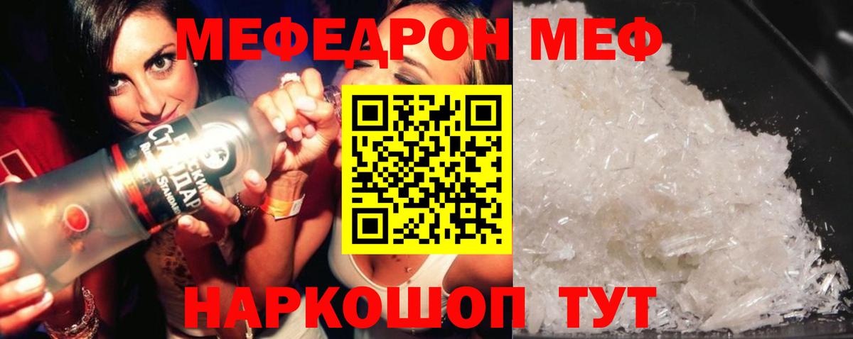 Меф мяу мяу кристаллы Котельники