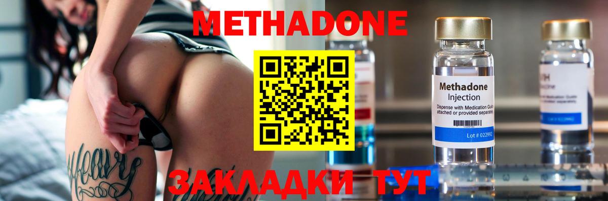 Метадон белоснежный  Вход с VPN  Котельники  omg ТОР  МЕТАДОН methadone 