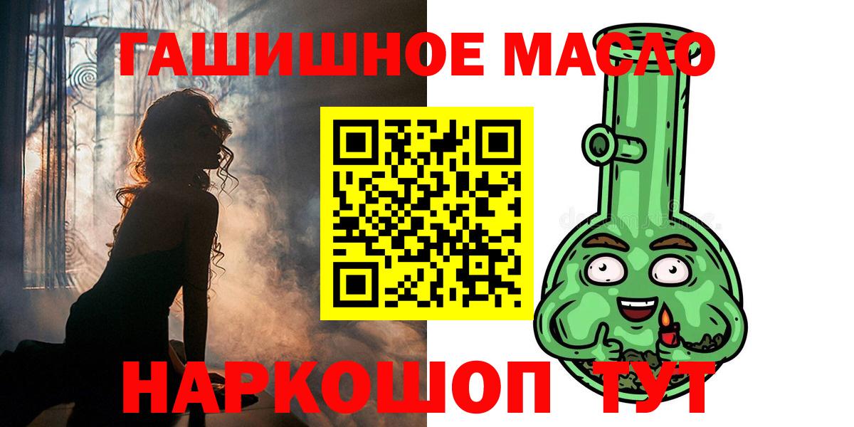 ТГК гашишное масло Котельники