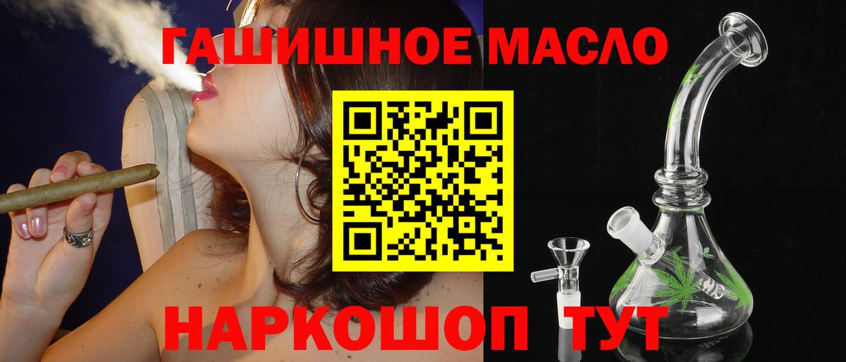 купить  цена  Вход с VPN  Котельники  ТГК гашишное масло 